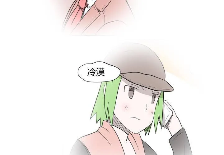 第三十八话 雇主 第37页