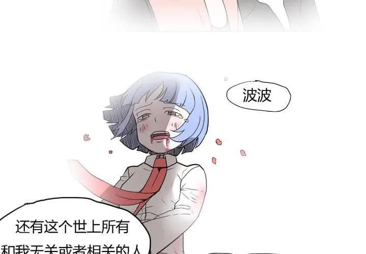 第三十八话 雇主 第38页