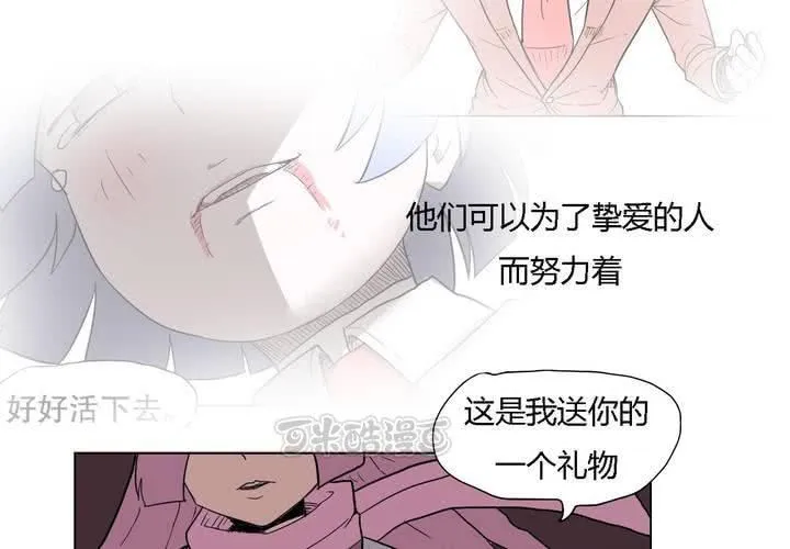 第三十八话 雇主 第41页