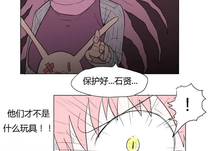 第三十八话 雇主 第42页