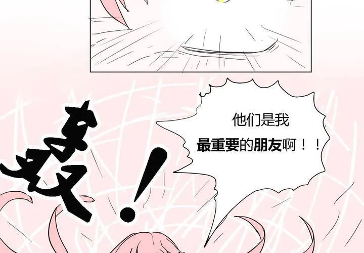 第三十八话 雇主 第43页