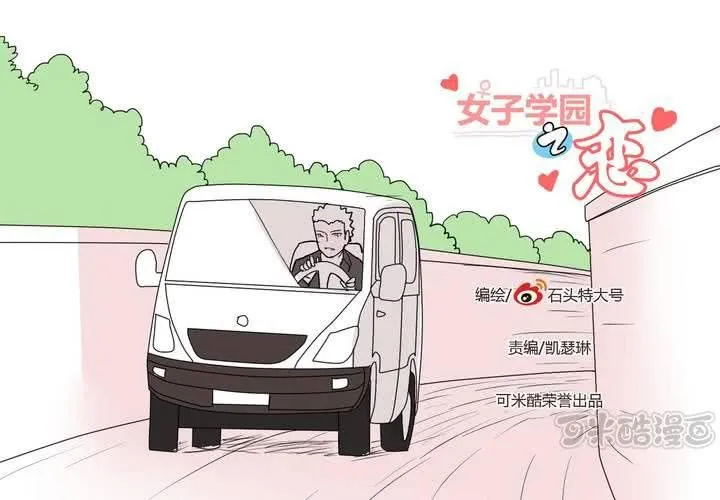 第三十七话 死去的爱情 第1页