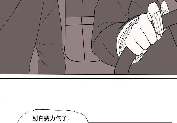 第三十七话 死去的爱情 第4页
