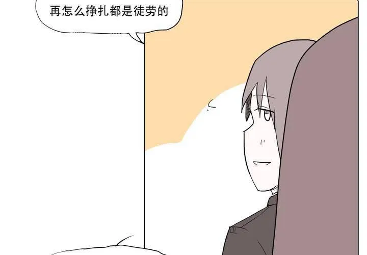 第三十七话 死去的爱情 第5页