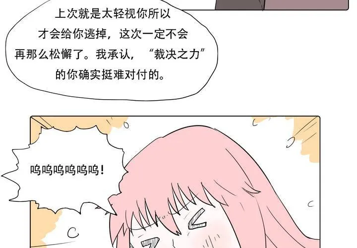 第三十七话 死去的爱情 第6页