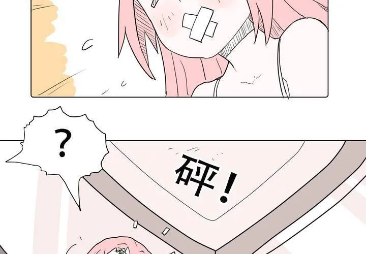 第三十七话 死去的爱情 第7页