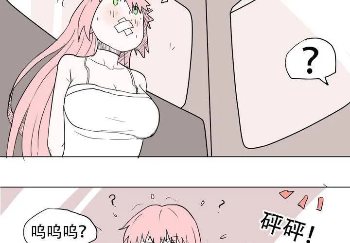第三十七话 死去的爱情 第8页