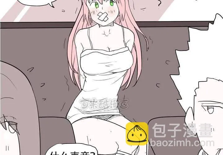 第三十七话 死去的爱情 第9页