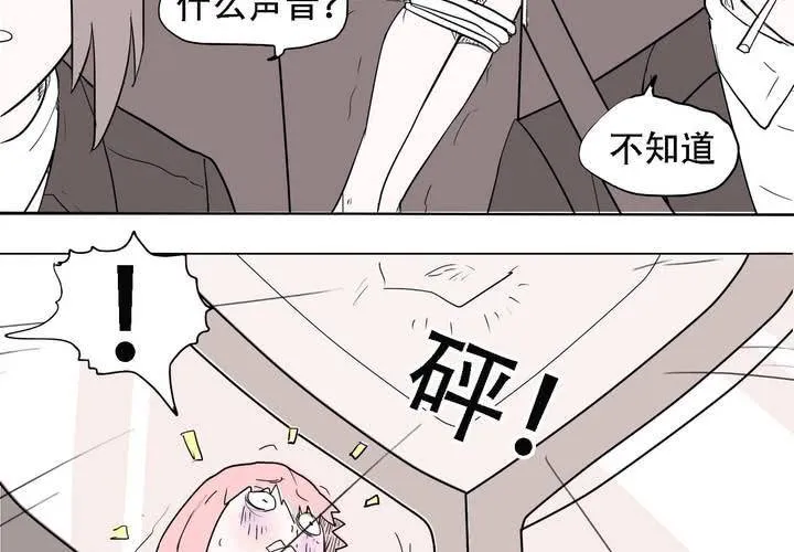 第三十七话 死去的爱情 第10页
