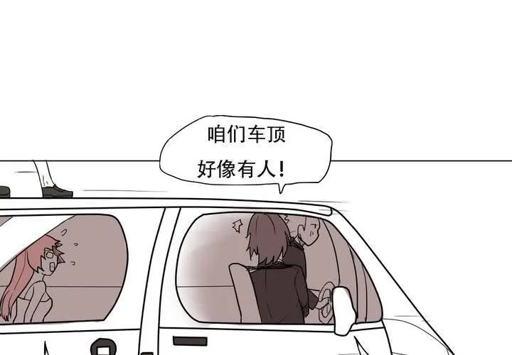 第三十七话 死去的爱情 第12页