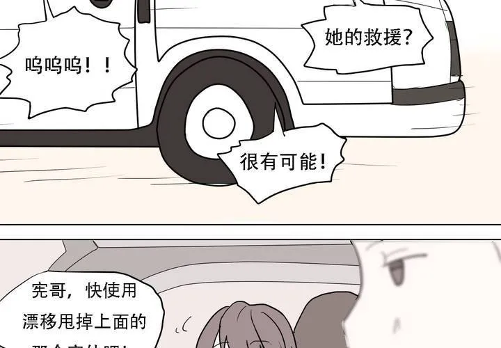 第三十七话 死去的爱情 第13页