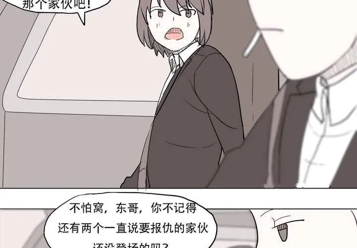 第三十七话 死去的爱情 第14页