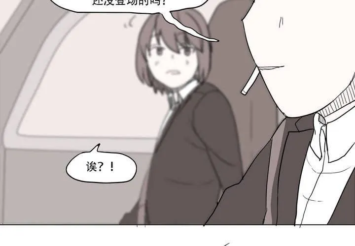 第三十七话 死去的爱情 第15页