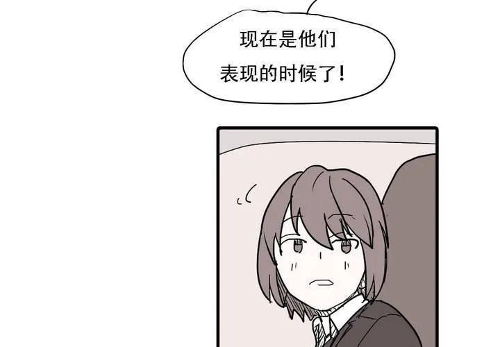 第三十七话 死去的爱情 第16页