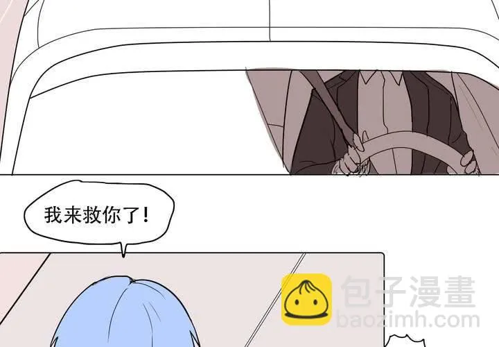 第三十七话 死去的爱情 第19页