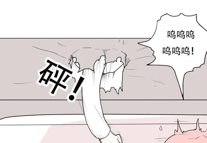 第三十七话 死去的爱情 第21页