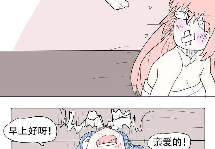 第三十七话 死去的爱情 第22页