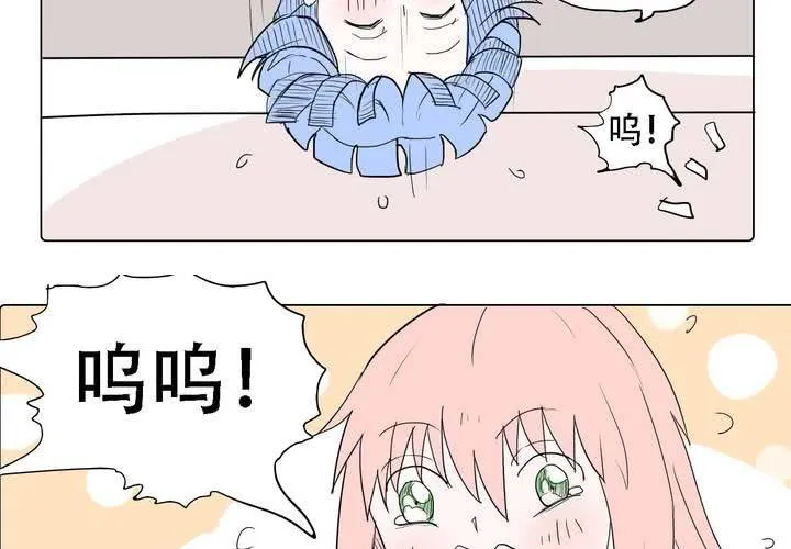 第三十七话 死去的爱情 第23页