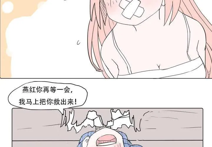 第三十七话 死去的爱情 第24页