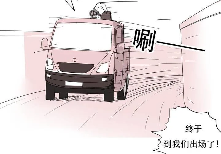 第三十七话 死去的爱情 第26页