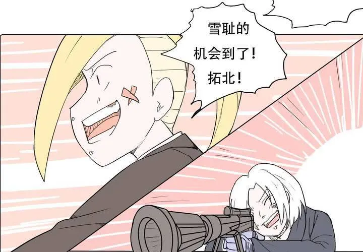 第三十七话 死去的爱情 第27页