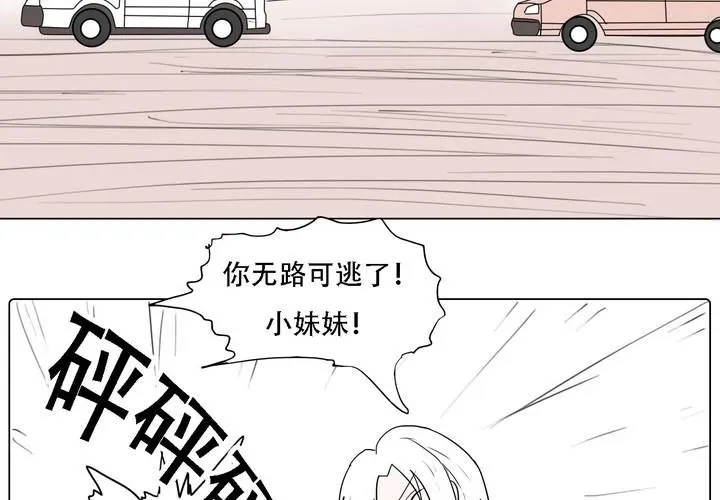 第三十七话 死去的爱情 第30页