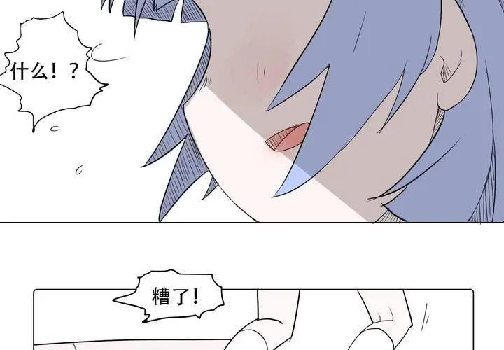 第三十七话 死去的爱情 第34页