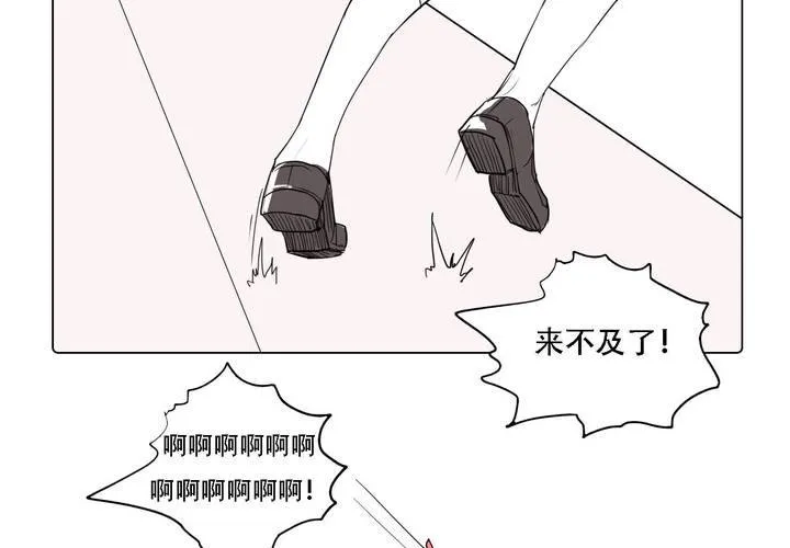 第三十七话 死去的爱情 第35页