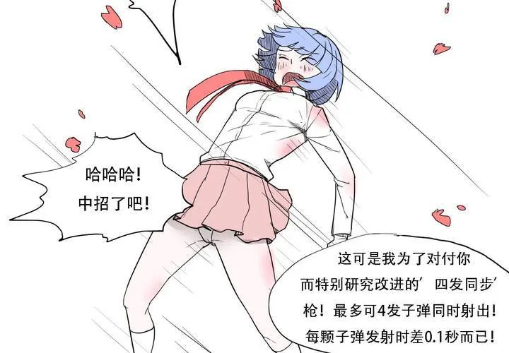 第三十七话 死去的爱情 第36页