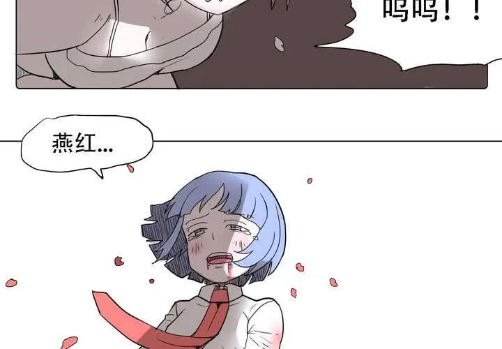第三十七话 死去的爱情 第38页