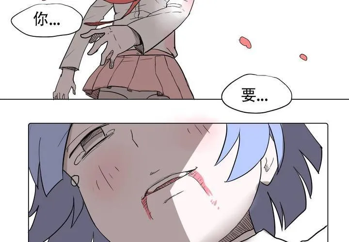 第三十七话 死去的爱情 第39页