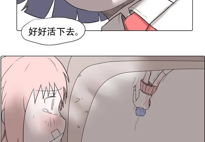 第三十七话 死去的爱情 第40页