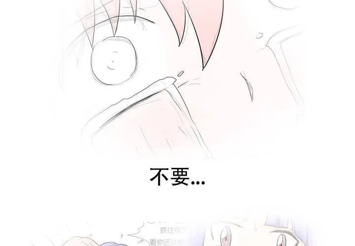 第三十七话 死去的爱情 第43页