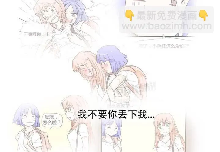 第三十七话 死去的爱情 第44页