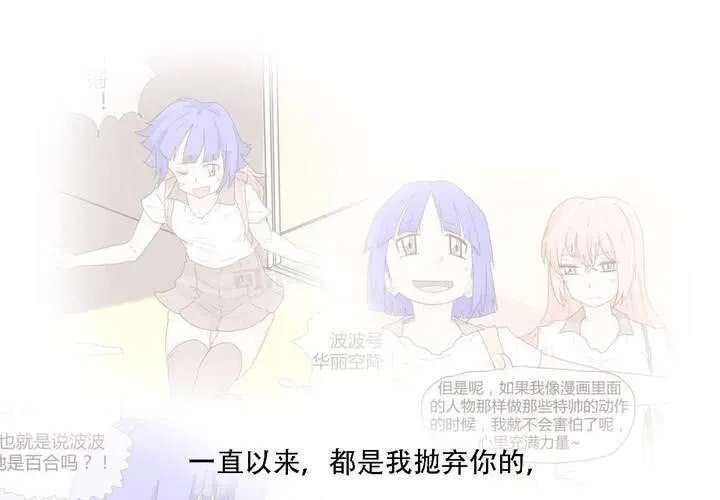 第三十七话 死去的爱情 第46页
