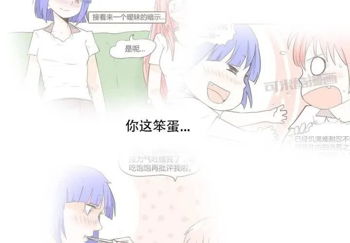第三十七话 死去的爱情 第48页