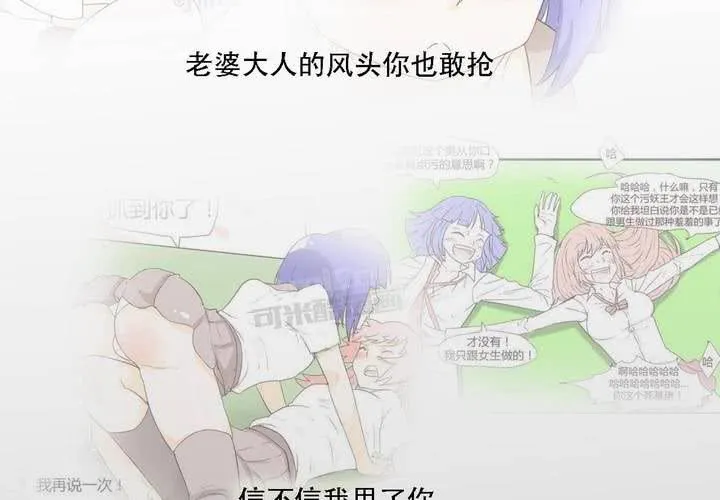 第三十七话 死去的爱情 第50页