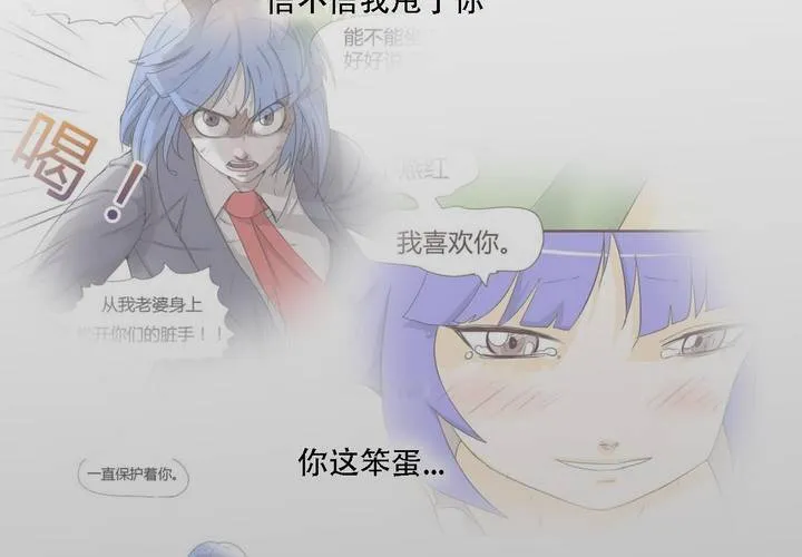 第三十七话 死去的爱情 第51页