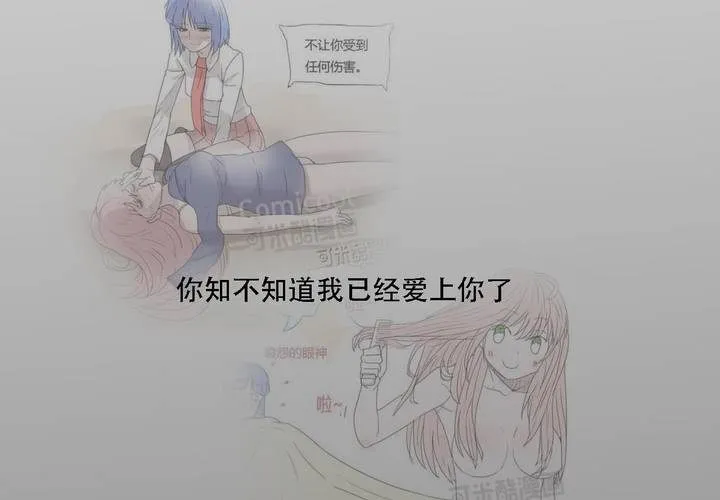 第三十七话 死去的爱情 第52页