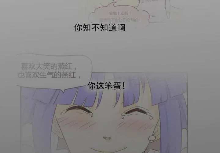 第三十七话 死去的爱情 第53页