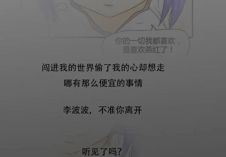 第三十七话 死去的爱情 第54页