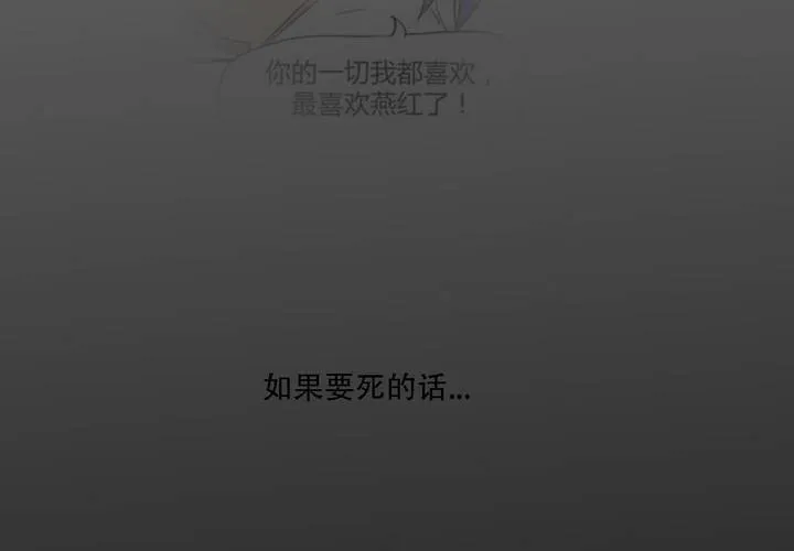 第三十七话 死去的爱情 第55页