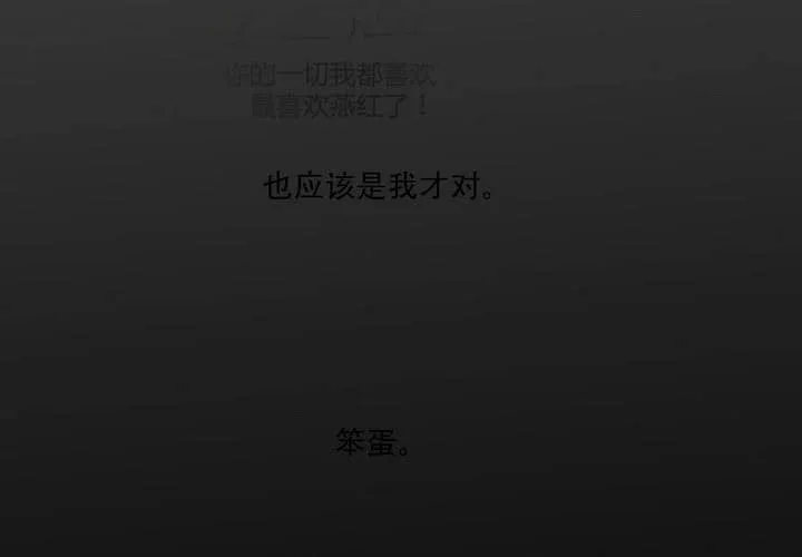 第三十七话 死去的爱情 第56页