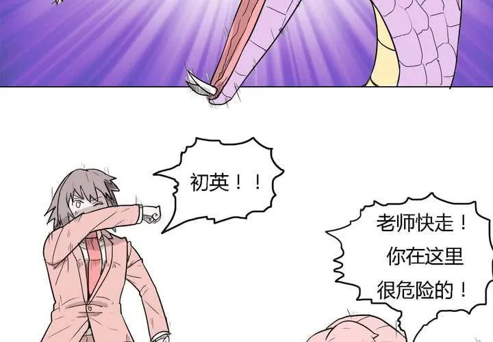 第三十六话 离别 第2页