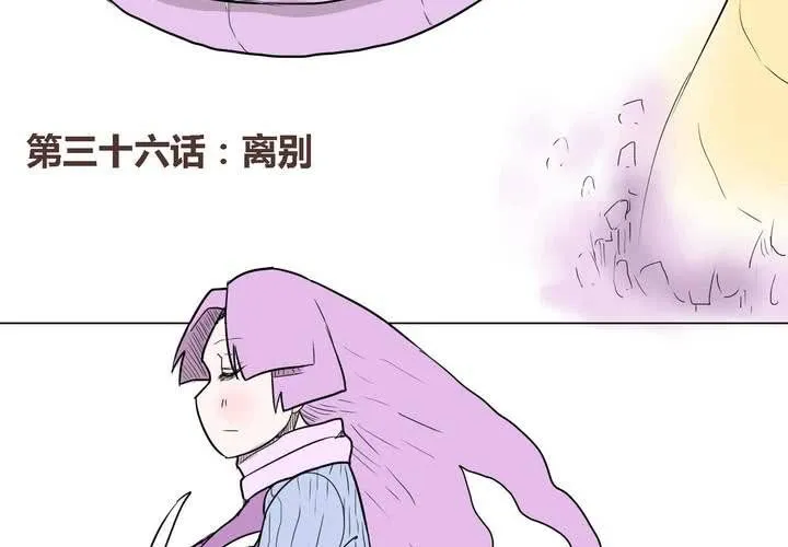 第三十六话 离别 第8页