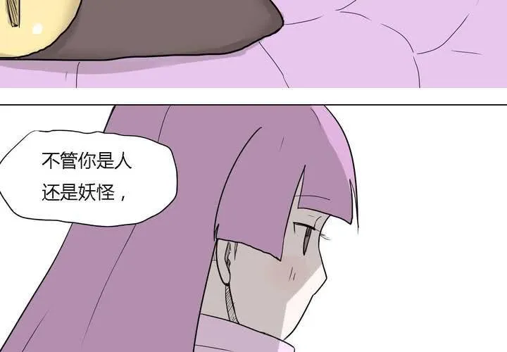 第三十六话 离别 第12页