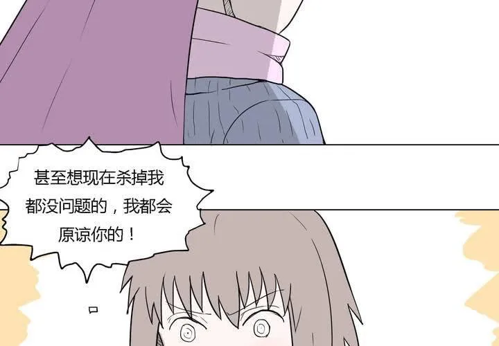 第三十六话 离别 第14页