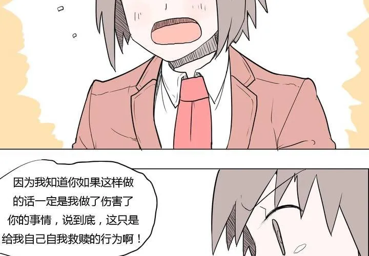 第三十六话 离别 第15页
