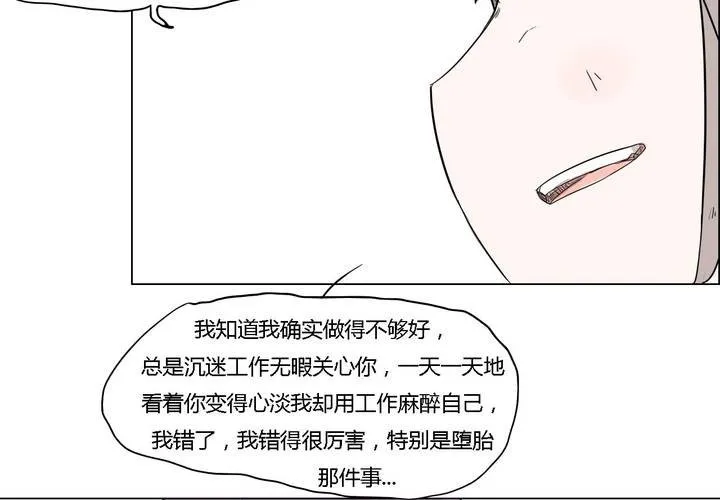 第三十六话 离别 第16页