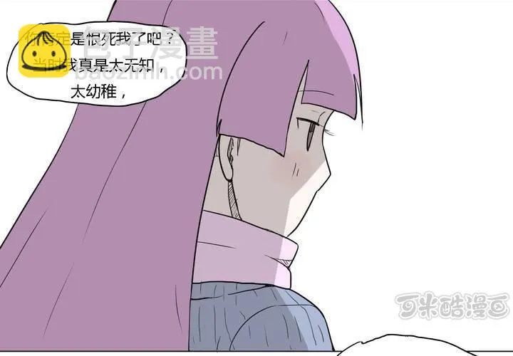 第三十六话 离别 第17页